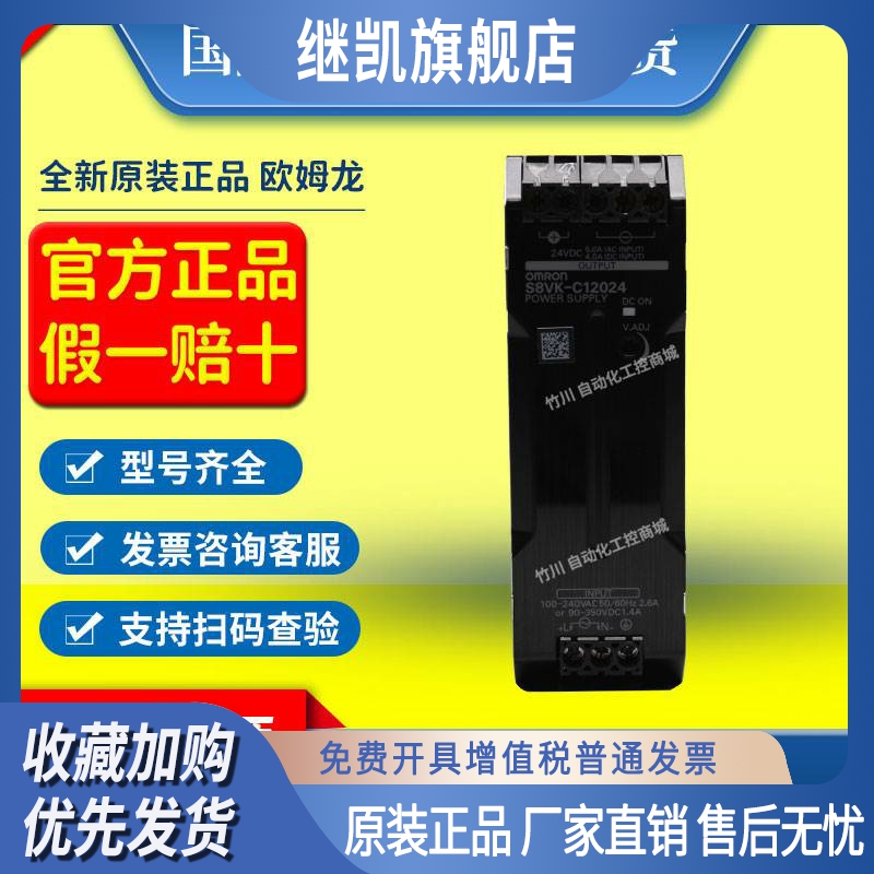 电源S8VK-G01524 G06012 C12024 T24024 96024 G480 G03005