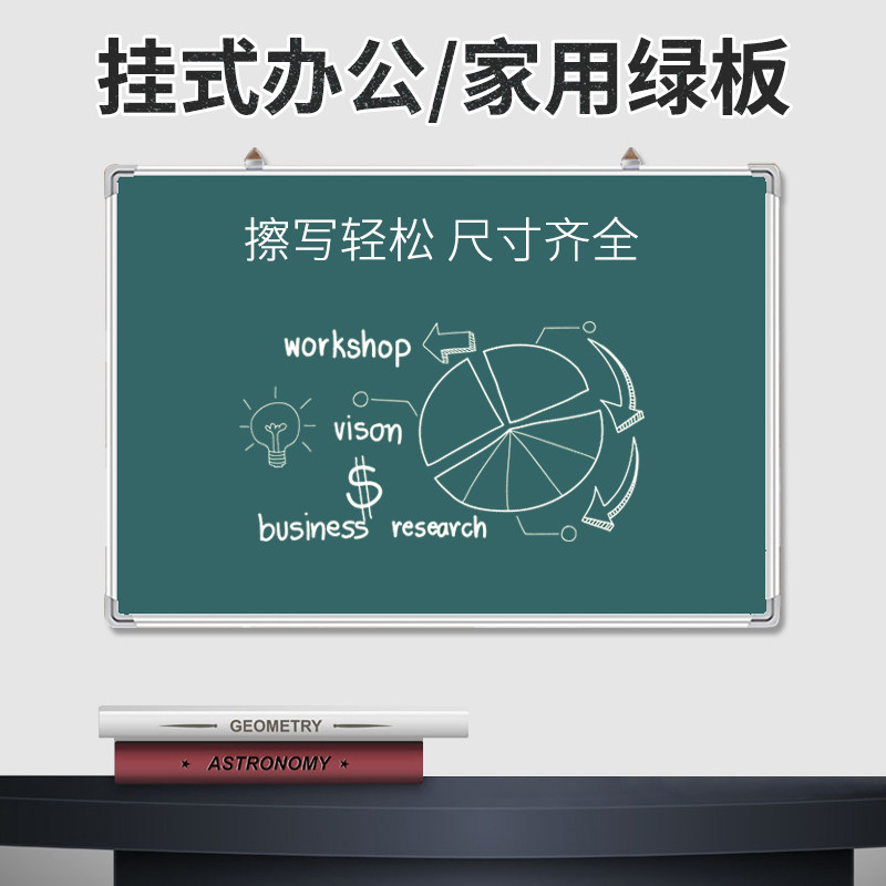 凯微黑板挂式教学家用小白板墙挂式单面磁性黑板记事板办公白班可