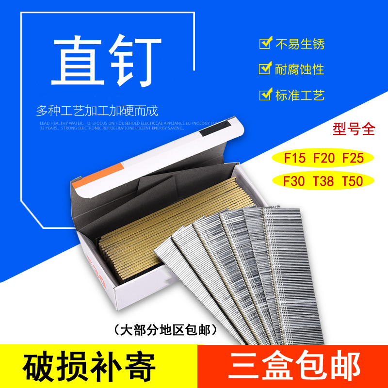 F15直钉子电动钉枪F30气动直钉422码钉手动枪钉F20排钉画木工门钉