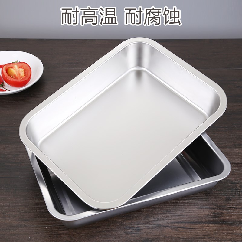 304托盘不锈钢长方形盘子平底蒸盘铁油炸盆盒卤菜盆带盖加深加厚