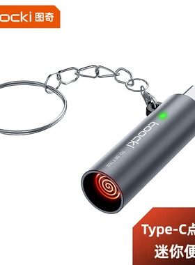 手机点烟器TypeC便携式打火机防风安卓苹果户外按钮吹气加热手机