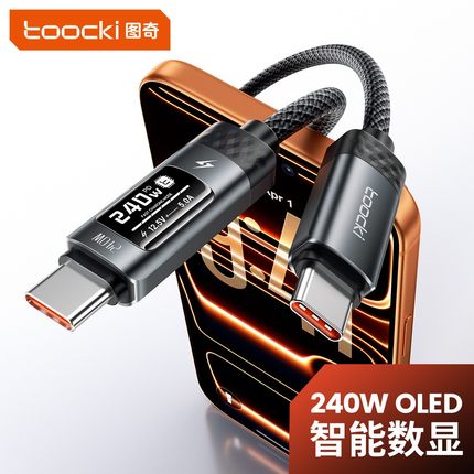OLED数显数据线240W超级快充双typec充电线适用苹果17/16/15华为小米iqoo三星手机闪充PD笔记本电脑平板通用