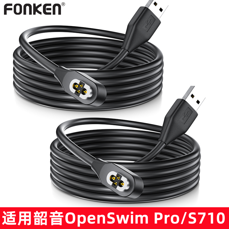 S710充电线支持数据传输