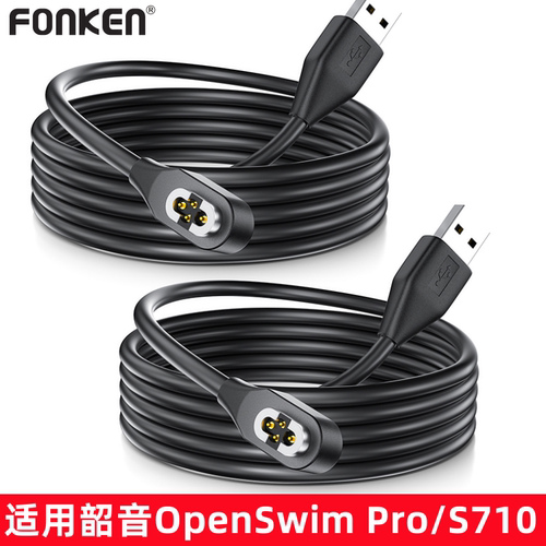 适用S710充电线支持数据传输