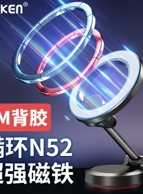 车载支架手机magsafe磁吸折叠苹果专用N52铷磁强力吸附1080度旋转