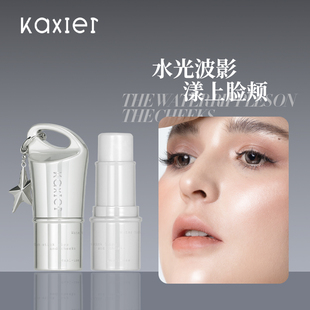 水光波影高光棒清透水光感细闪碎钻修容提亮脸颊双色组合高颜值