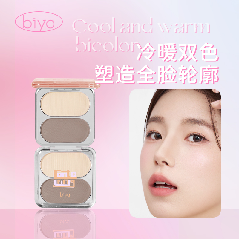 biya比雅双色修容盘防水不脱妆
