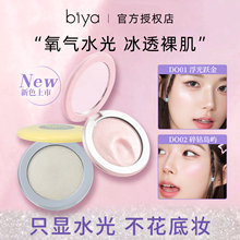 Biya比雅土豆泥高光粉膏面部提亮修容盘哑光珠光细闪立体卧蚕