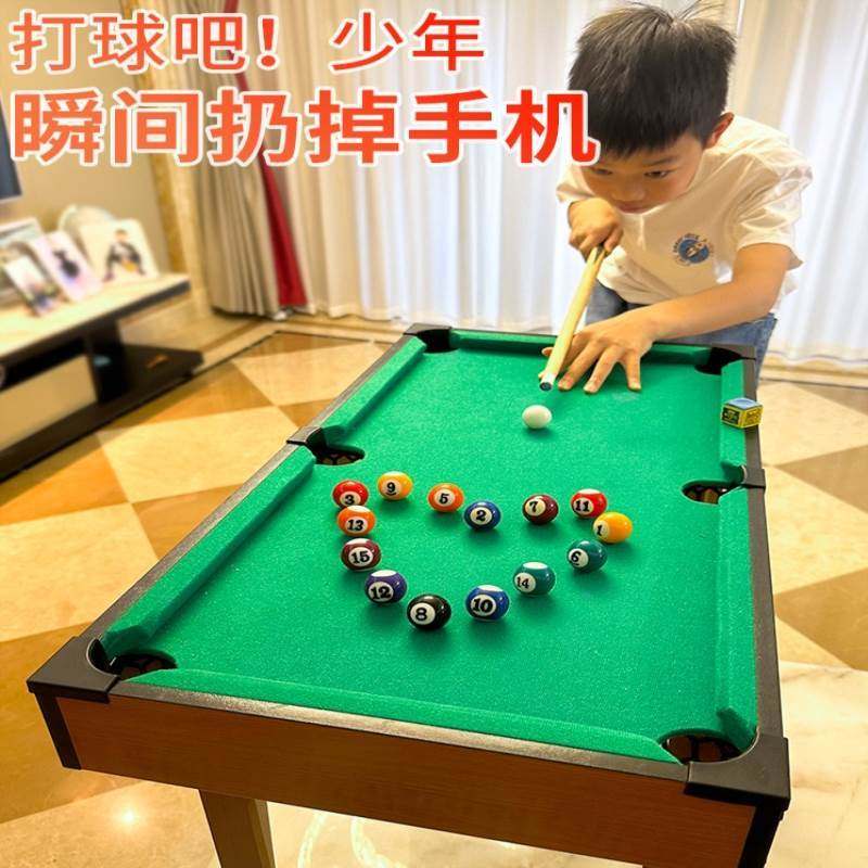 儿童台球玩具大号家用男孩益智室内小型桌球台家庭亲子迷你台球桌