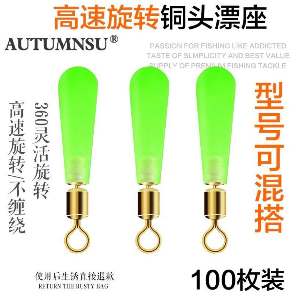铜头硅胶漂座旋转滑动插漂座筏钓大物滑漂专用浮漂座巨物钓鱼配件