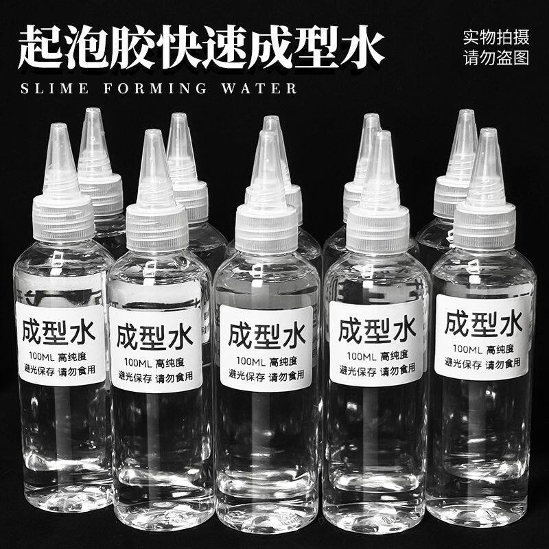 成型水史莱姆手工材料不沾手便宜高浓度透明液体少女心学生正版