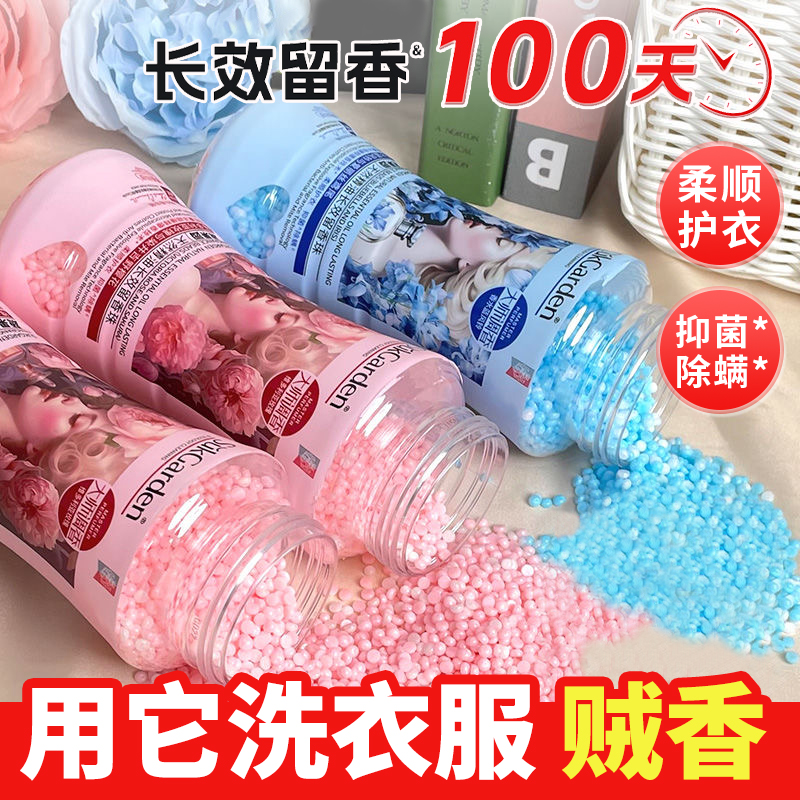 蔬果园蓝风铃留香珠洗衣液凝珠持久留香味增香柔顺护衣官方旗舰店