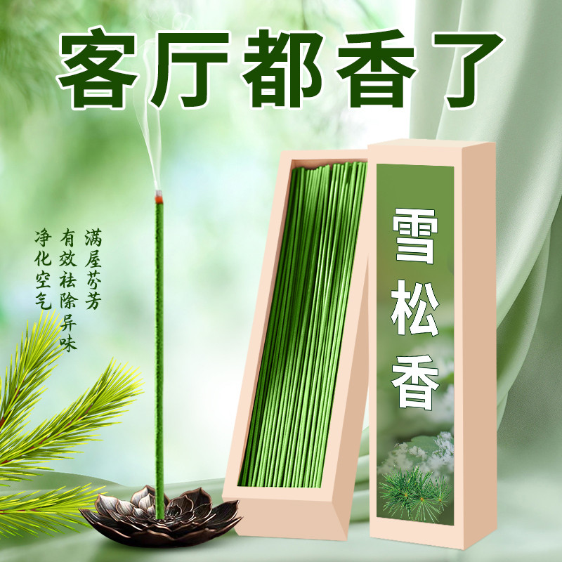 天然雪松香线香栀子花桂花檀香卧室内点燃香厕所除臭熏香清新空气