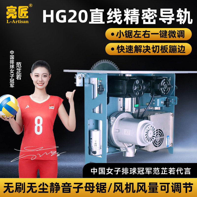 亮匠推台锯多功能All子母锯工作台推台锯木工专用精密小型无尘锯