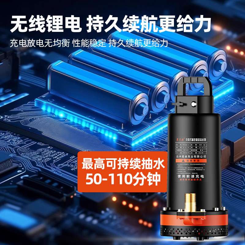 无线遥控锂电直流潜水泵小型12V水泵浇菜农地灌溉抽水泵远程开关