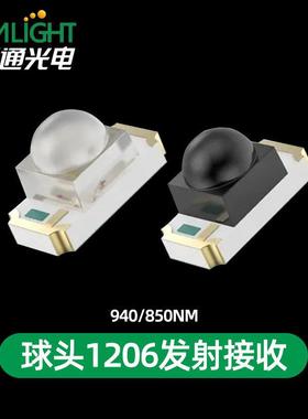 球头凸头1206发射红外IR940/850nmLED灯珠3216透镜黑胶接收二级管