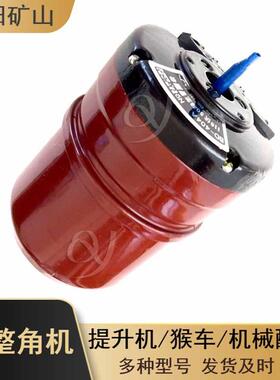 斜巷护绳微电机同步转动装置 煤矿BD404A型自整角机 桥阳矿山机械