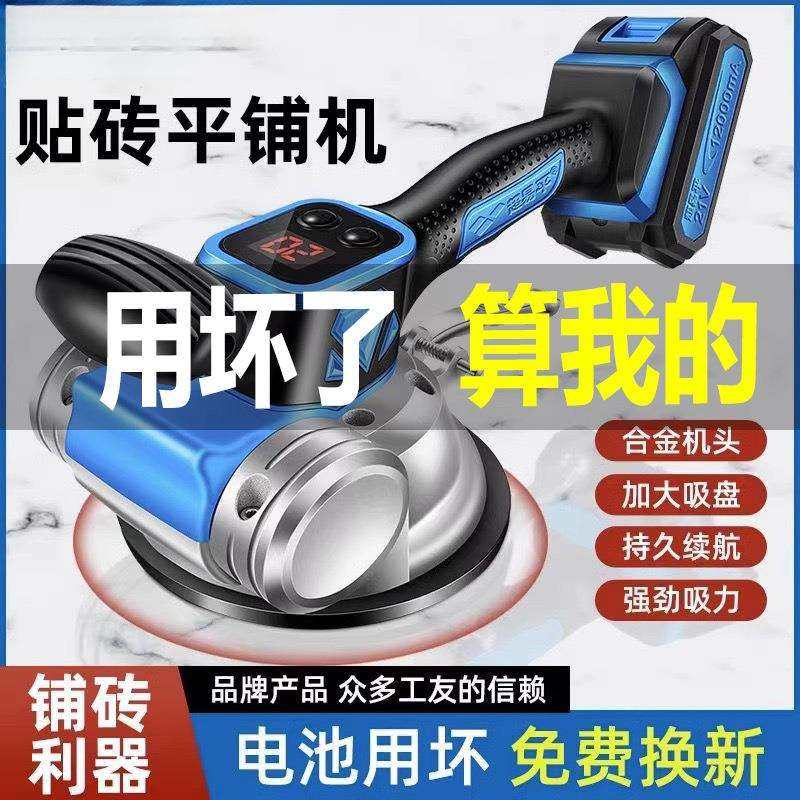 超易平瓷砖平铺机贴砖机大功率振动器铺大板墙地板砖震动工具神器,农机/农具/农膜,其它农用工具,淘宝优惠券,粉丝福利购,淘宝优惠卷