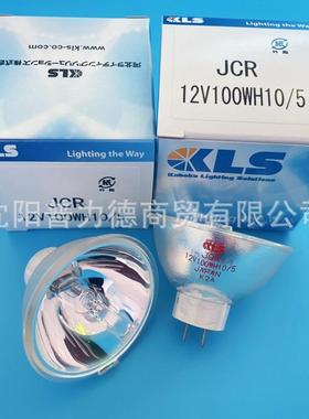 原装KLS JCR12V100WH10/5 KEYENC基恩士显微镜专用灯泡 OP-91641