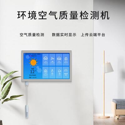 环境空气质量检测机 多合一空气彩屏环境气体监测仪 工厂现货