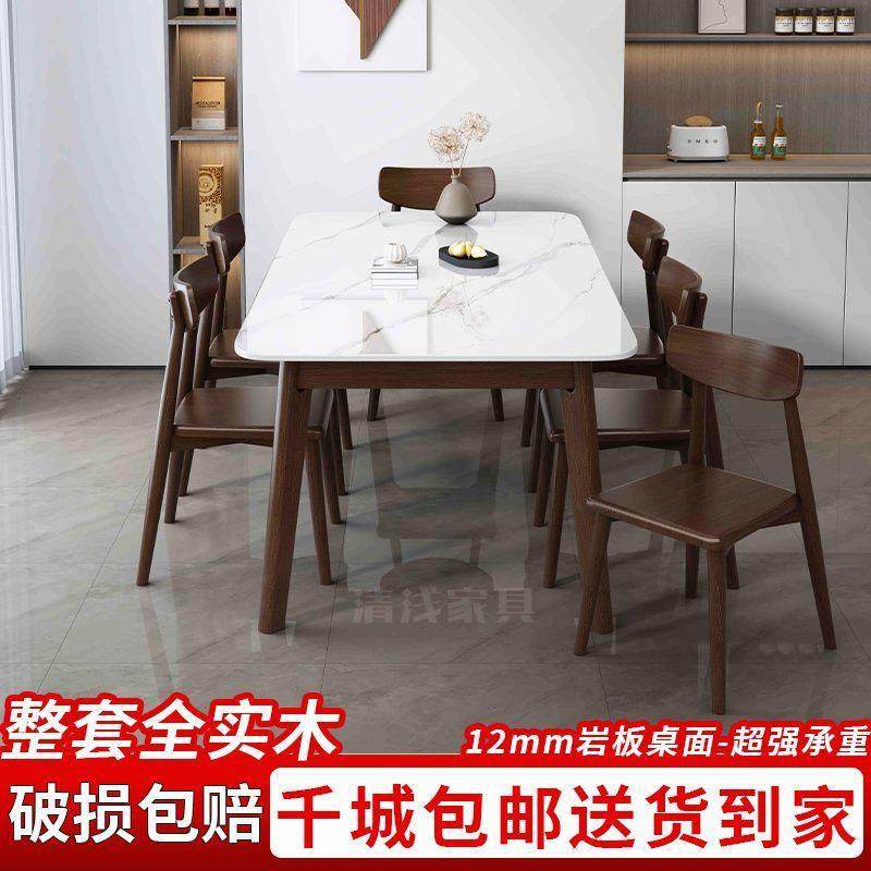 实木岩板餐桌家用小户型简约长方形出租房公寓饭桌子西餐桌椅组合
