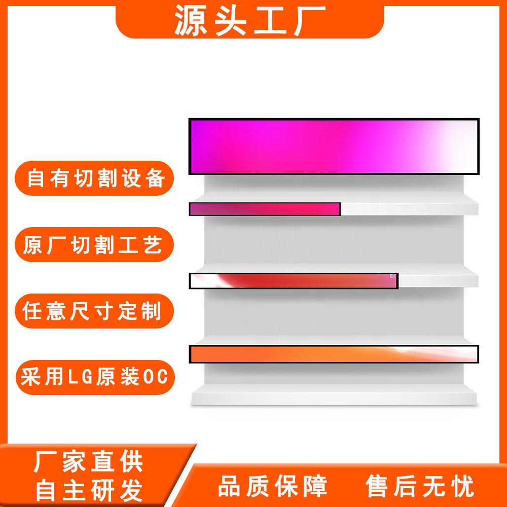工厂直销19.5-88寸液晶条形屏广告机安卓显示器LED异形圆形显示屏