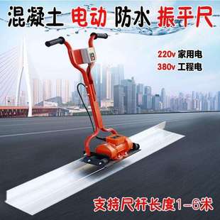 混凝土振平尺电动220v路面整平充电式混泥土振动尺汽油振动刮平尺