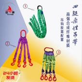 益帆10T四腿柔性吊带3T2成套带钩索具5T4m四腿组合行车工件吊装 带