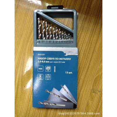 大13件麻花钻/13件套麻花钻/大13PCS麻花钻/全磨麻花钻头组套