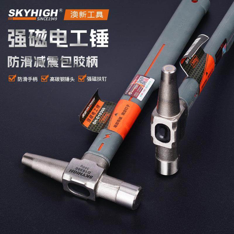 奥新电工工具安装强磁铁锤木工玻璃纤维锤子线槽犀角其他,农机/农具/农膜,其它农用工具,淘宝优惠券,粉丝福利购,淘宝优惠卷