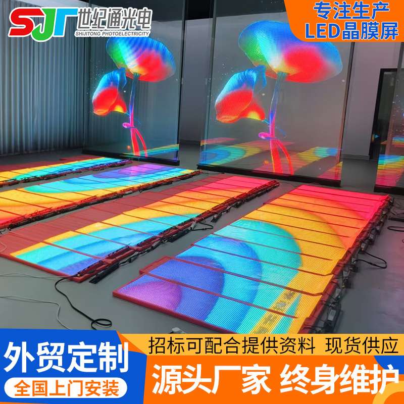 LED透明屏贴膜屏格栅屏led显示屏幕LED Transparent Screenled