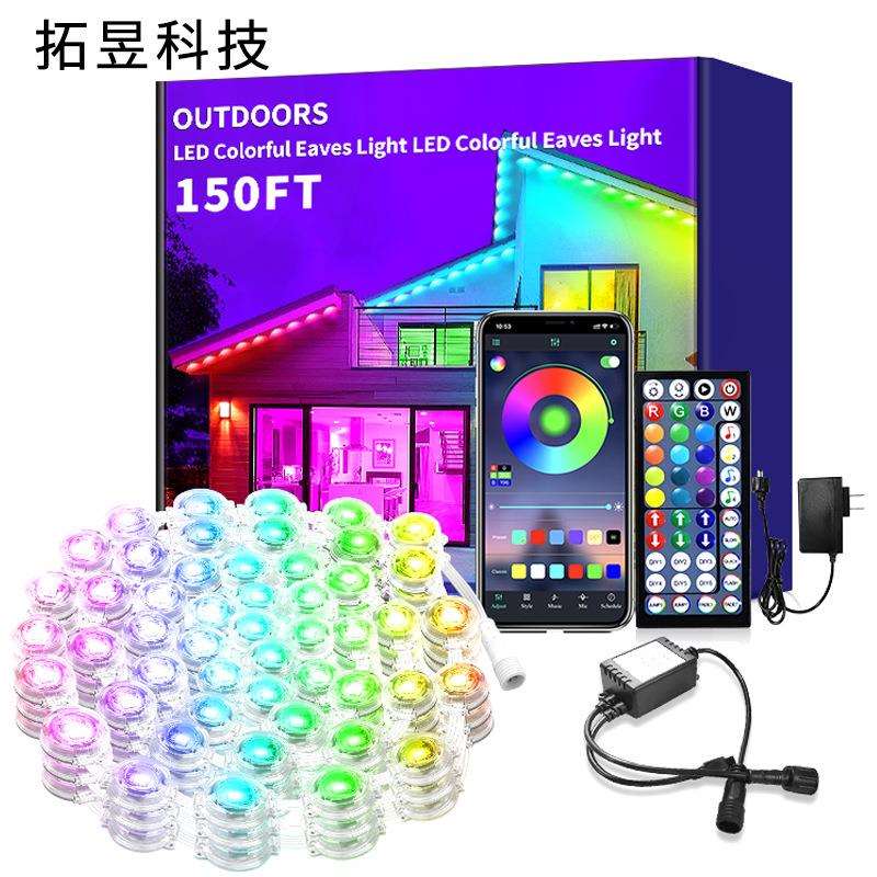 户外屋檐灯RGB庭院装饰串灯防水室内室外节日装饰屋檐灯led夜景灯