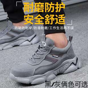 透气轻便耐磨工作鞋 新款 防护鞋 劳保鞋 男防砸防刺穿时尚