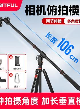 9Ambitful志捷俯拍横杆相机横拍杆支架三脚架横轴延长杆摄影