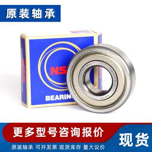 深沟球轴承 6056 6060 6064 6068 6072 6076 6080 ZZ DDU M