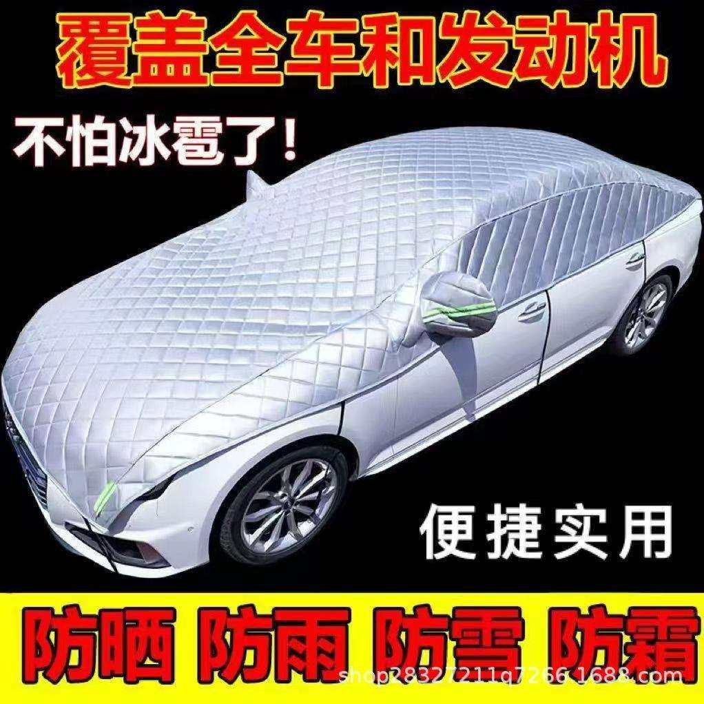 汽车半罩车衣遮雪挡防霜雪防晒前档玻璃罩遮阳罩加厚防冰雹大半罩,农机/农具/农膜,其它农用工具,淘宝优惠券,粉丝福利购,淘宝优惠卷