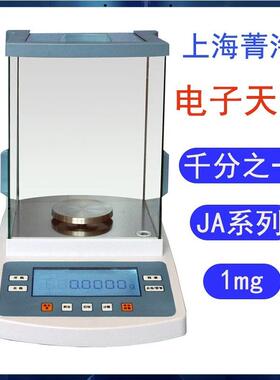 菁海JA1003N JA1203N JA2003N JA3003N JA4003N JA5003N电子天平