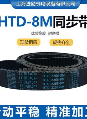 8M同步带HTD 4240-8M 8M4400 8M4520 8M4656 8M4736 8M4960/5120