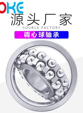 调心球轴承 1316 1317 1318 K 厂家 矿山机械 可配紧定套 轴承