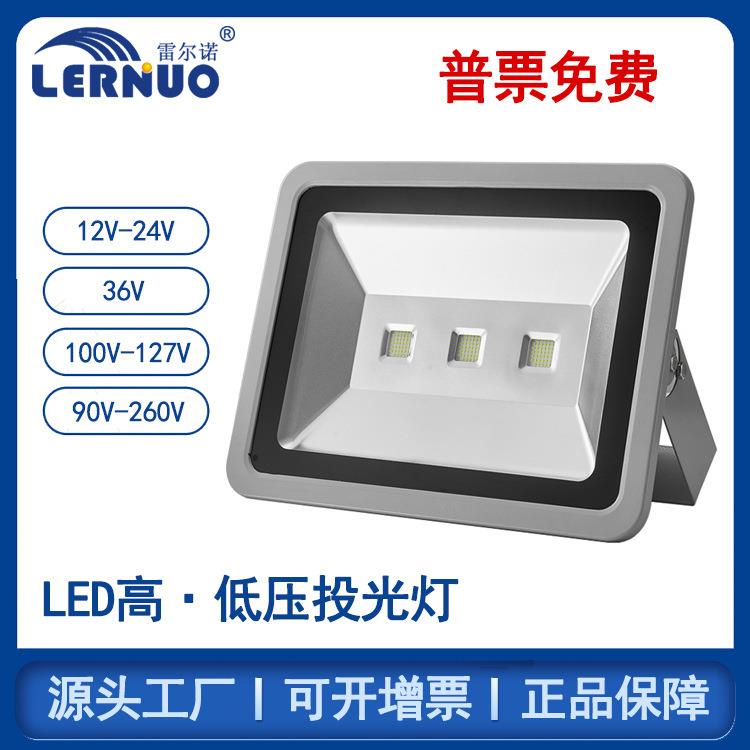 led低压投光灯户外防水12V24V36V船用交直流矿井厂房仓库球场灯