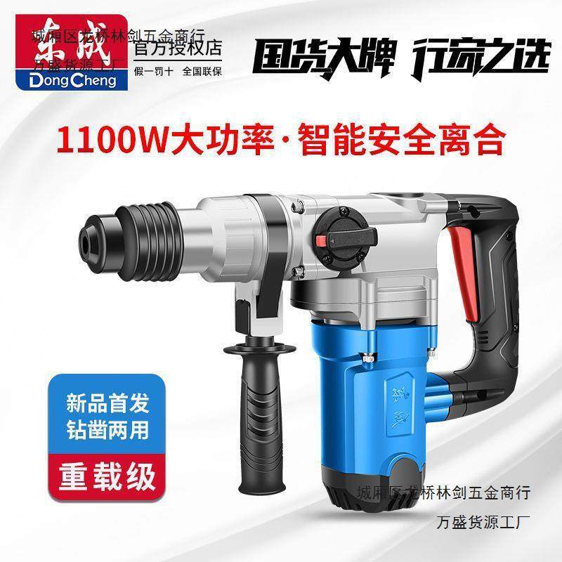 电锤电镐电钻多功能大功率冲击钻工业混凝土家用电动工具电捶,农机/农具/农膜,其它农用工具,淘宝优惠券,粉丝福利购,淘宝优惠卷