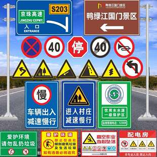 定 制交通标志牌道路警示牌厂区限速标识牌铝板反光指示广告牌