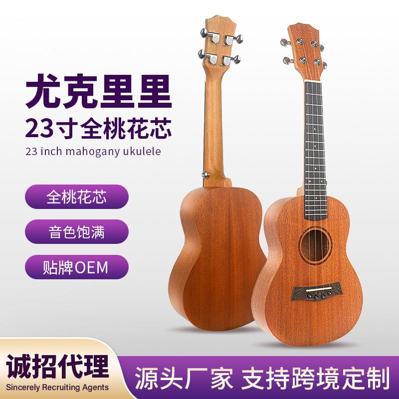 跨境23寸尤克里里桃花芯木乌克丽丽儿童初学者四弦小吉他ukulele