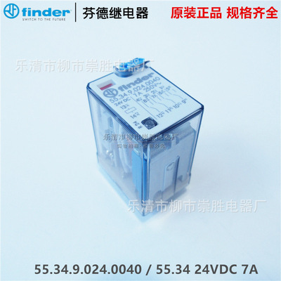 原装finder芬德继电器 55.34.9.024.0040 / 55.34 24VDC 7A 14脚