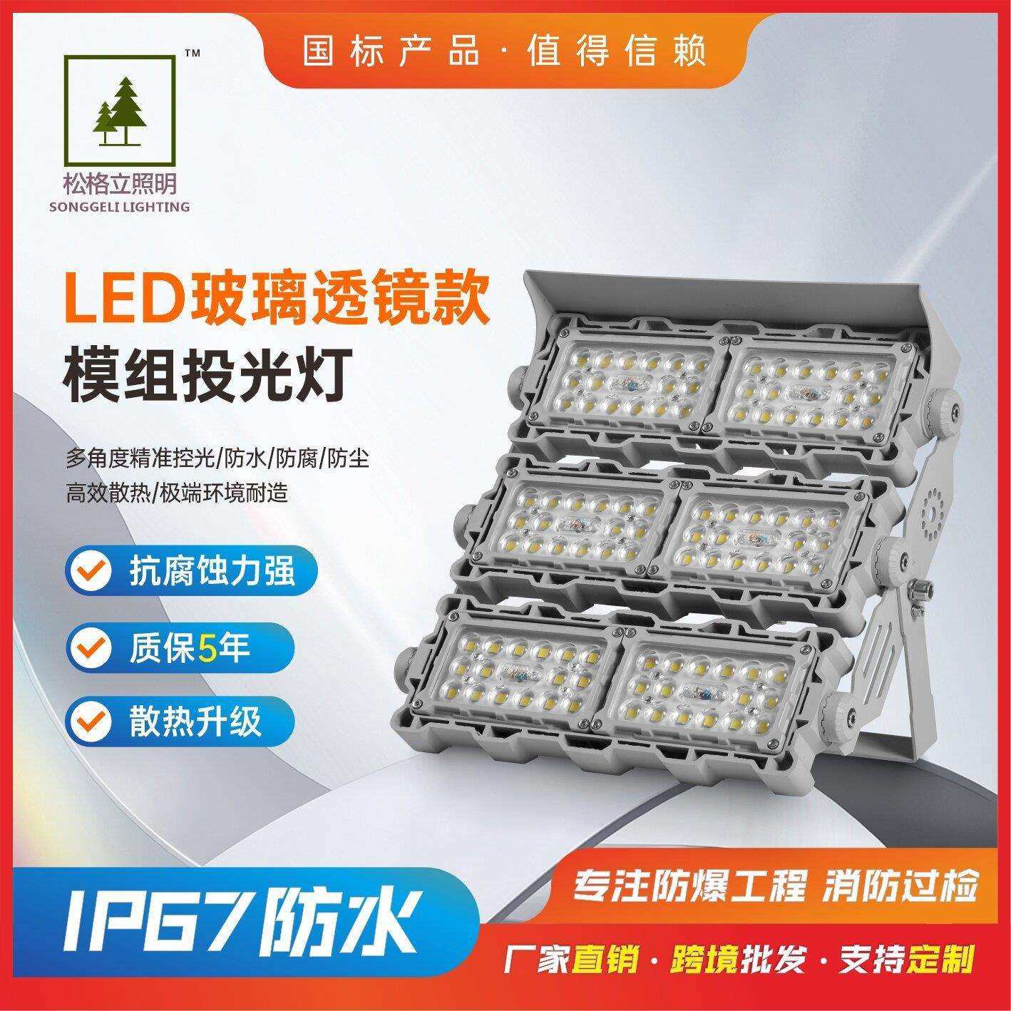 高亮玻璃透镜广场高光效路灯LED泛光灯隧道灯高杆灯模组投光灯,农机/农具/农膜,其它农用工具,淘宝优惠券,粉丝福利购,淘宝优惠卷