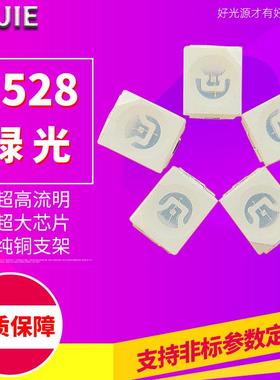 3528绿光LED灯珠绿色LED金线铜支架高亮520NM525波段草绿深绿色灯