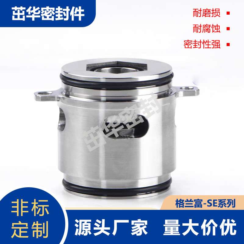 格兰富机械密封泵用GLF-SE-32污水泵SEV.80.80.22水封轴封配件