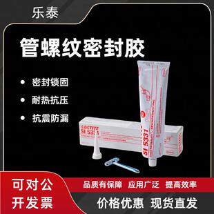 SI5331塑料管道螺纹密封胶耐高温螺纹锁固剂液态生料带止漏