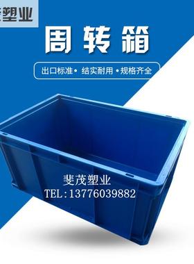 厂家直销EU4628蓝色周转箱 平底灰色黑色防静电 新料可配盖塑料箱
