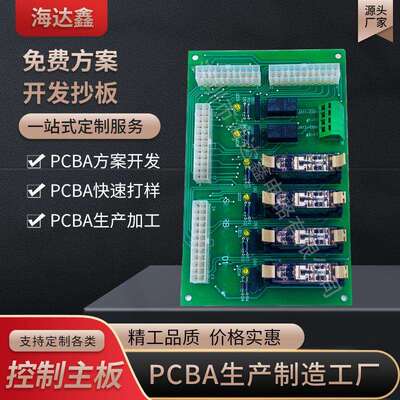 工控板PCBA复制抄板研发工业控制板电路板加密设计开发PCBA方案